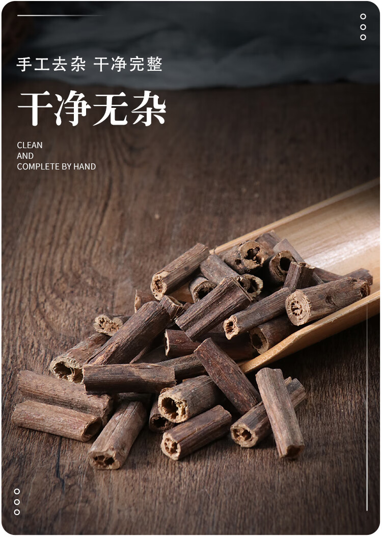 同仁堂排草 500g 香排草 排香草 火锅料 香料 中药材大全 中药材店铺