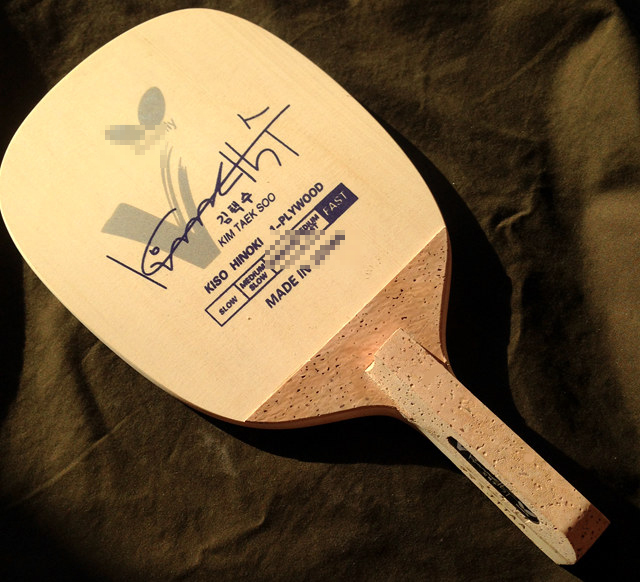 日直单桧底板乒乓球拍个性定制做标牌老款金泽洙实用版