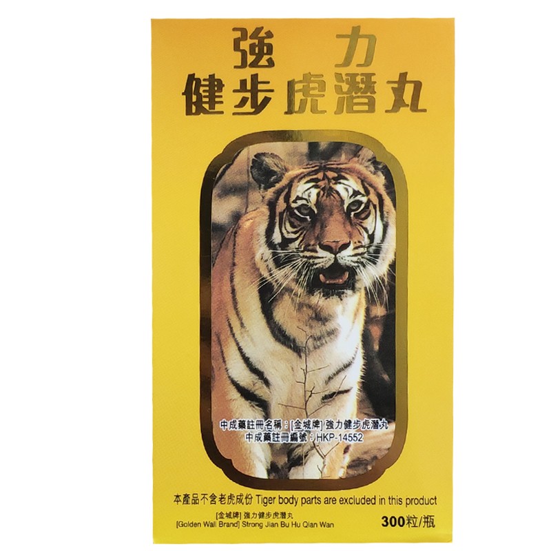 dt-香港直邮【jd物流】金城牌强力健步虎潜丸300粒 香港制造 金城牌