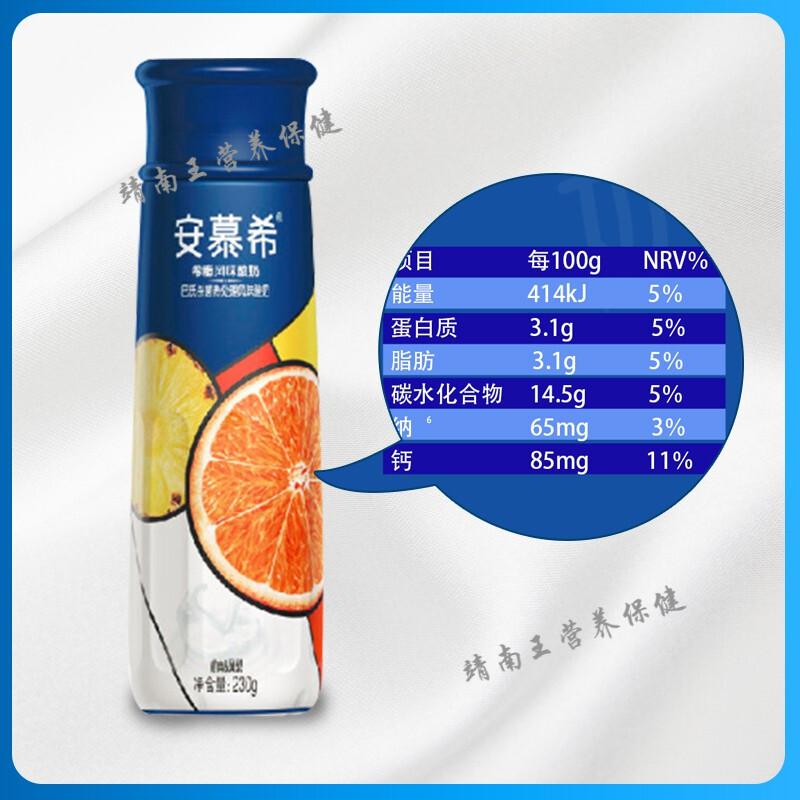 安慕希希腊风味酸奶原味无蔗糖芒果百香果为酸奶230g*10瓶整箱儿童