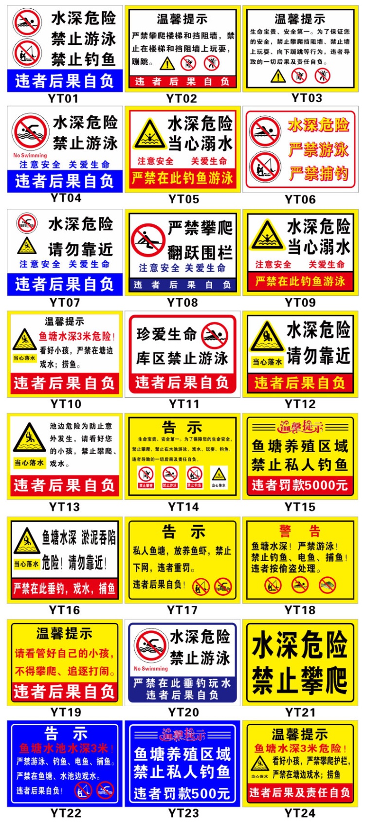 池塘河边水库水深危险警示牌鱼塘安全标识牌请勿靠近水边禁止钓鱼游泳