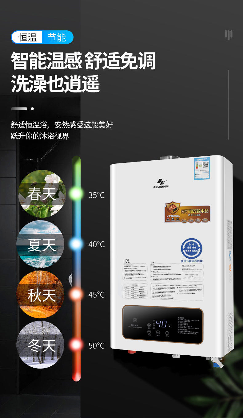 申花热水器燃气天然气液化气煤气家用恒温平衡式强排式8升12l16升hu