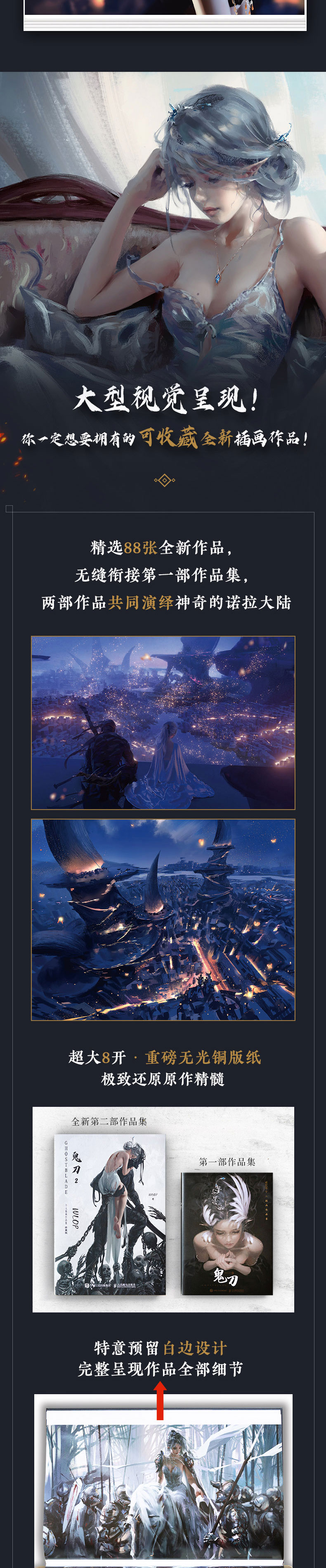 赠海报明信片视频壁纸正版现货鬼刀2wlop个人插画作品集珍藏版鬼刀