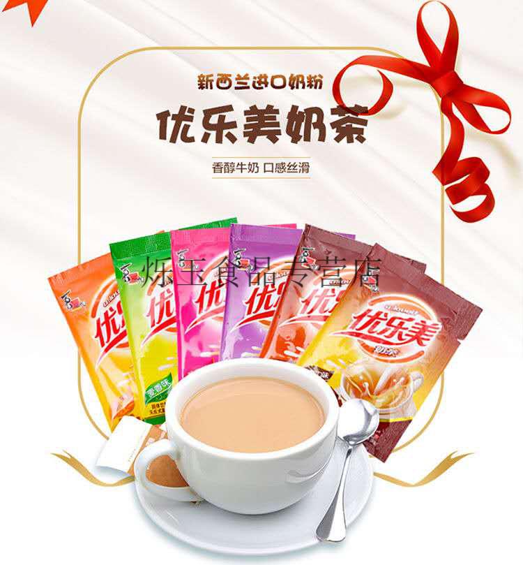奶茶50包巧克力咖啡原味阿萨姆多口味混合速溶冲饮粉巧克力味50包