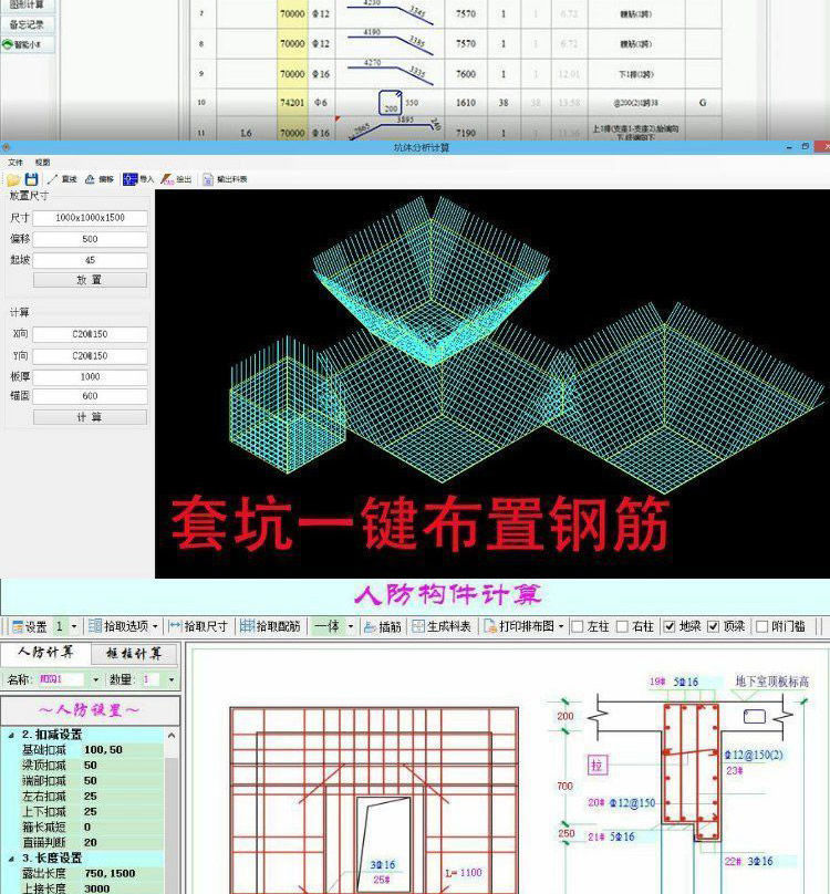 2022新升级款e筋钢筋翻样软件正舨2022新版易筋加密锁下料精准符合