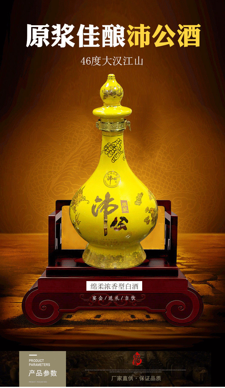 大汉江山 徐州特产白酒沛公大汉江山46度沛县特产酒 250ml*4瓶礼百珍