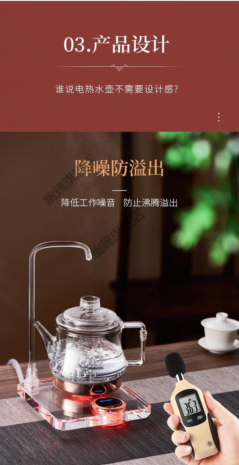 佰宝烧水壶 babol/佰宝 dch-909自动上水玻璃透明办公室煮花茶养生