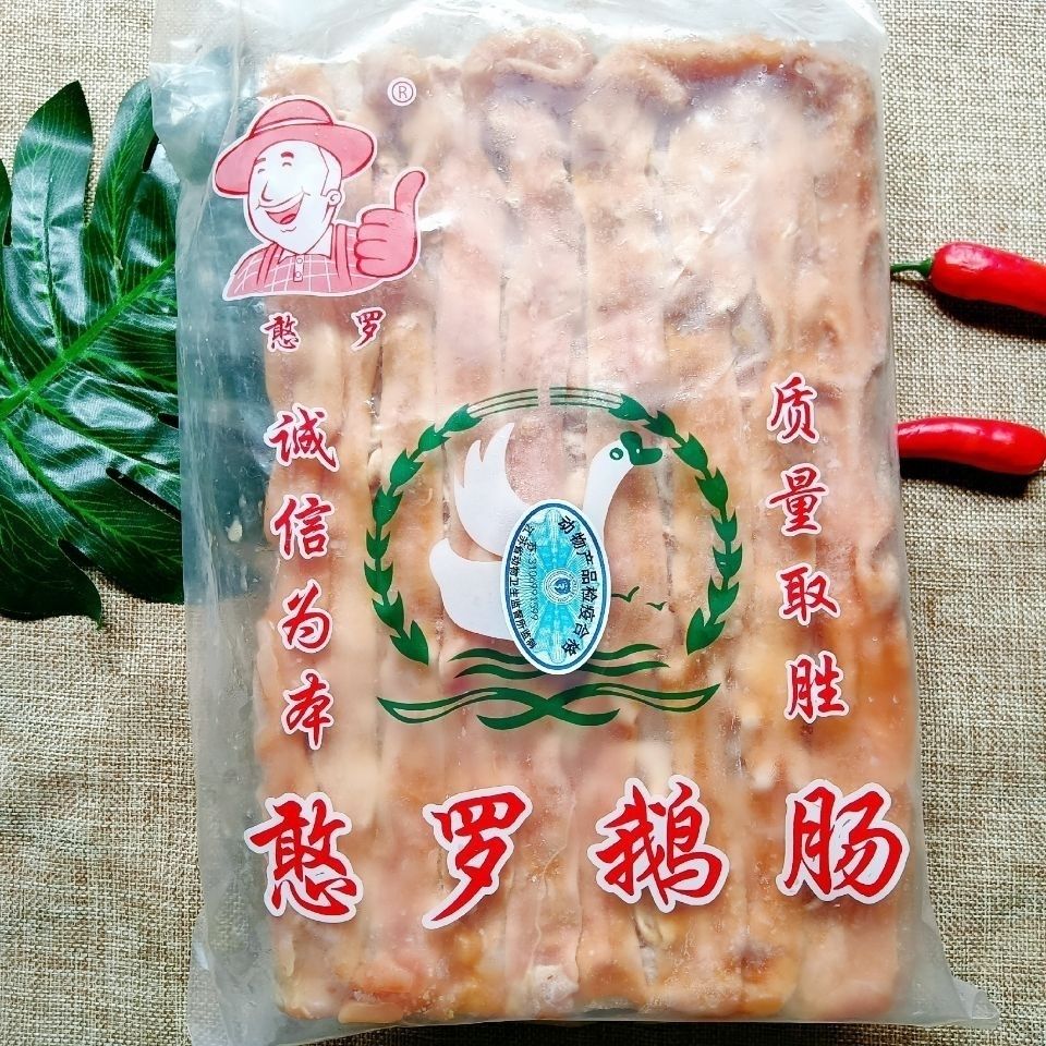 新鲜鹅肠憨罗鹅肠九尺大鹅肠口感爽脆干净无油火锅串串卤菜店商用4斤