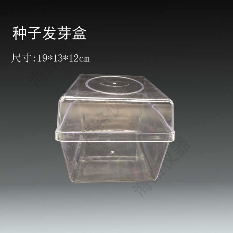 种子发芽盒整件50只装单价培养皿塑料透明盒育苗19*13*12cm 19*13*12