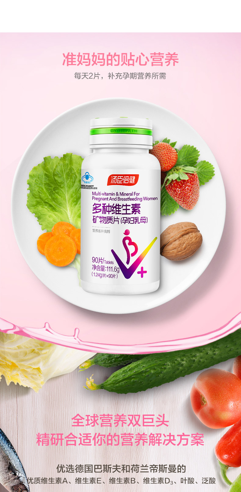 孕妇哺乳期补充维生素孕妇营养 1瓶【图片 价格 品牌 报价】-京东