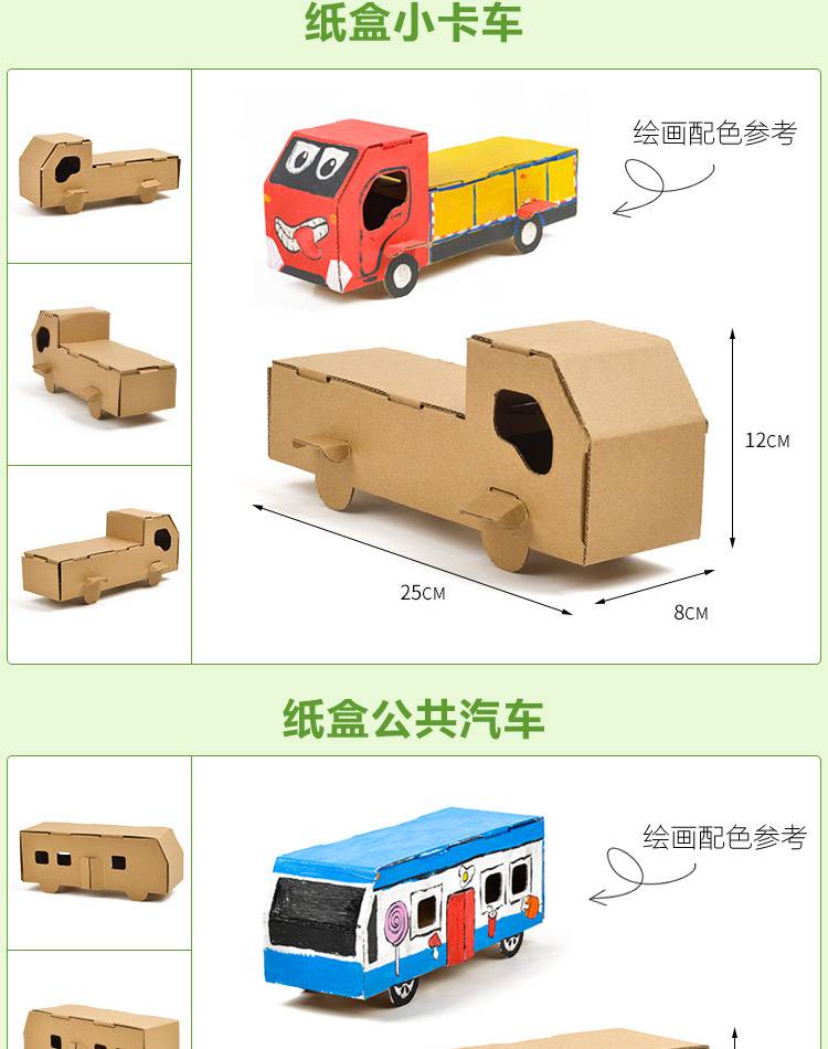 纸盒制作小汽车大班儿童手工diy彩纸粘贴制作小汽车模型玩具创意纸盒