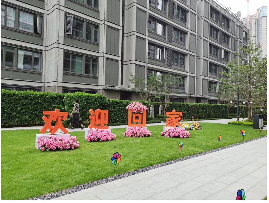 金属欢迎回家立体字母铁艺烤漆户外小区花园美陈落地摆件庭院装饰