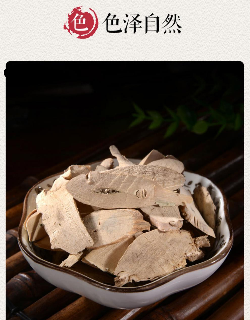 白茄根500克茄子根茄母茄根茄柴