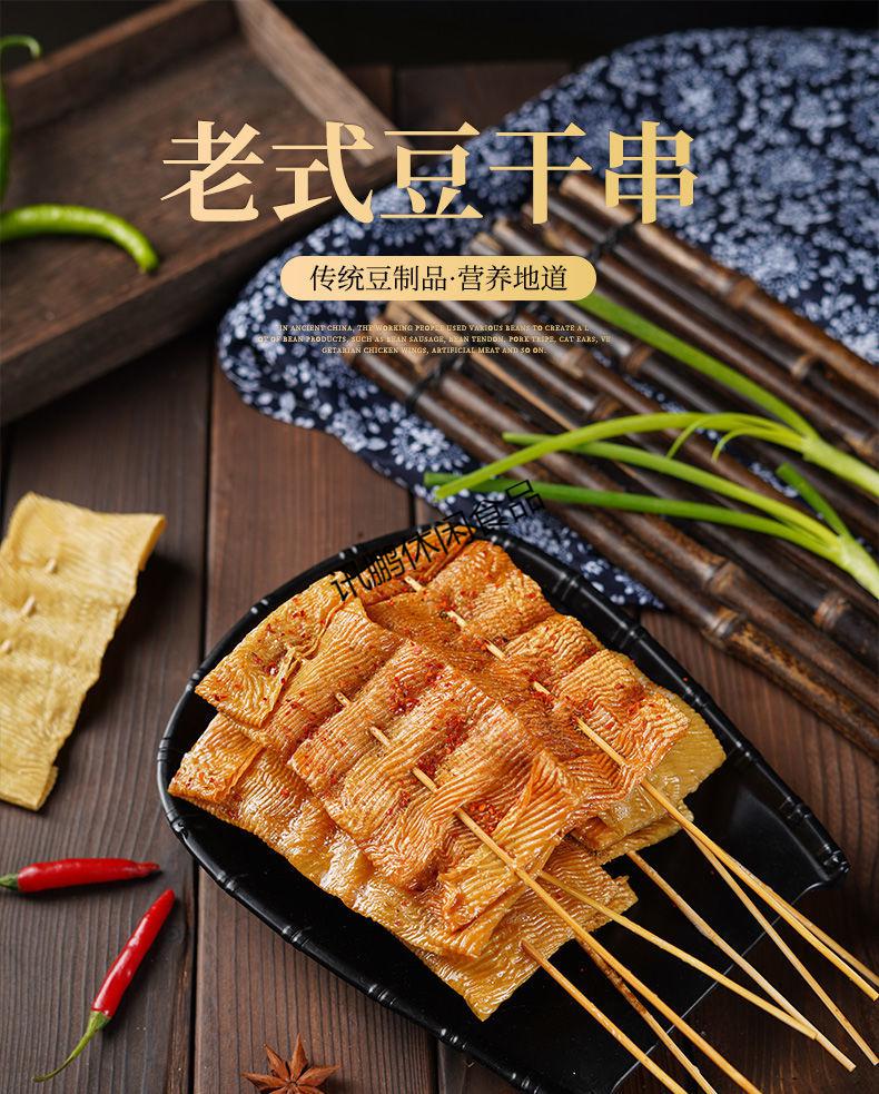 豆皮豆腐干串大豆蛋白制品干货关东煮火锅炸串麻辣烫烧烤食材商用 100