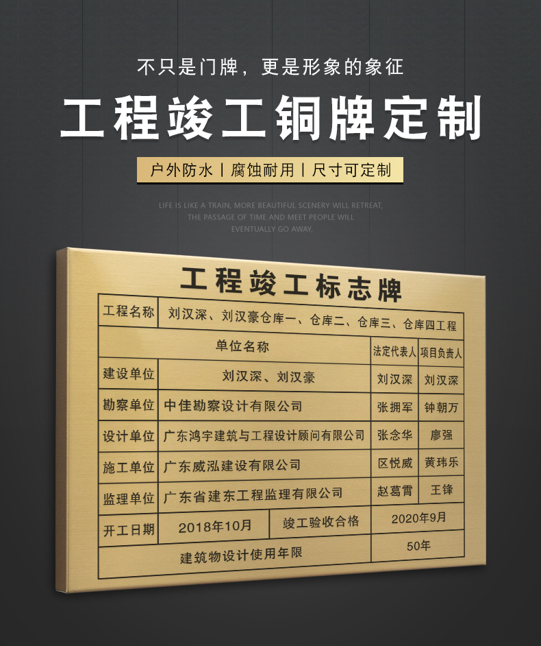 性质量责任标牌招牌工程竣工标识牌不锈钢腐蚀铜牌定制定做授权牌金属