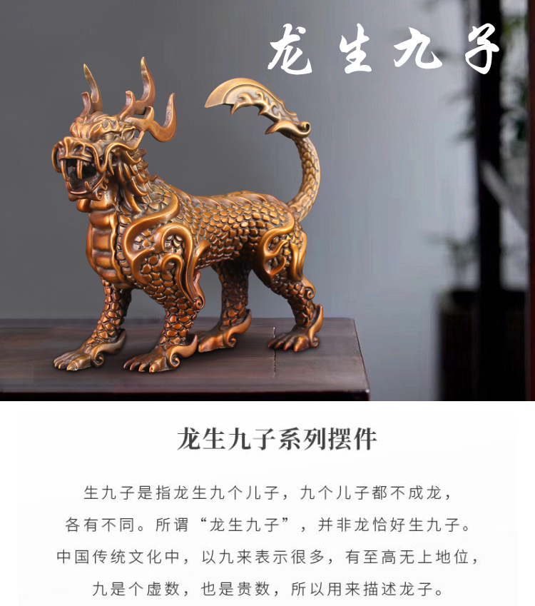龙生九子摆件纯铜龙生九子赑屃螭吻蒲牢狴犴饕餮蚣蝮睚眦狻猊椒图风水