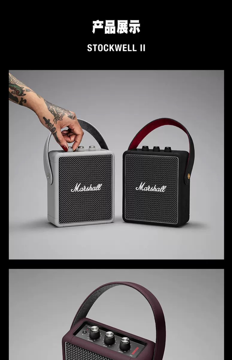 10055252127192商品名称:马歇尔(marshall)marshall stockwell ii