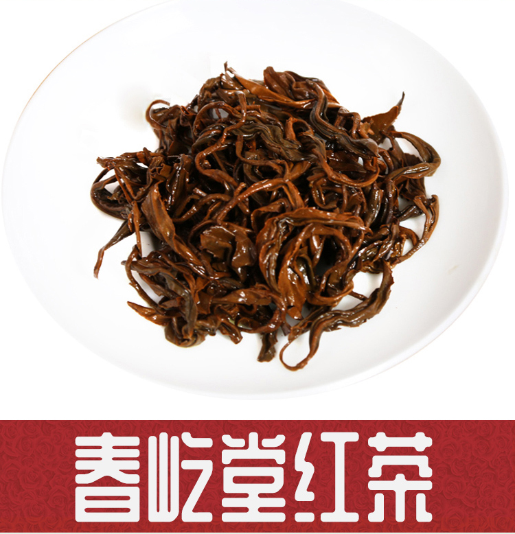 貴州紅紅寶石紅茶葉濃香型鳳岡功夫紅茶250g