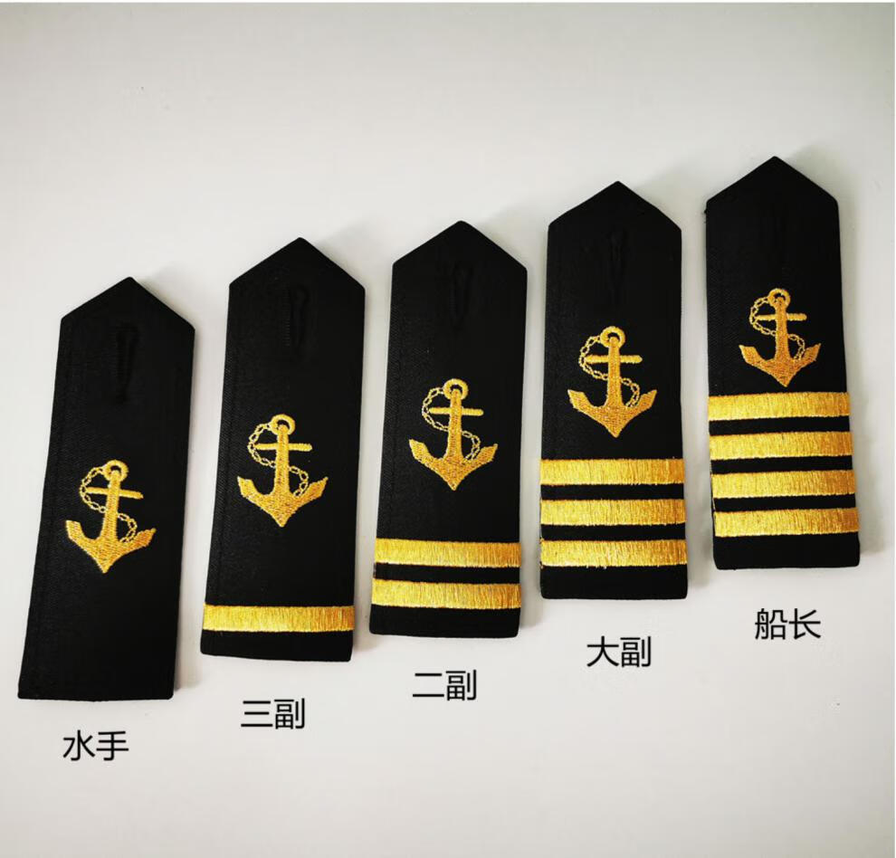 酷否 航运海员船长肩章海锚船舵螺旋桨轮机金线肩章学员肩章五角星