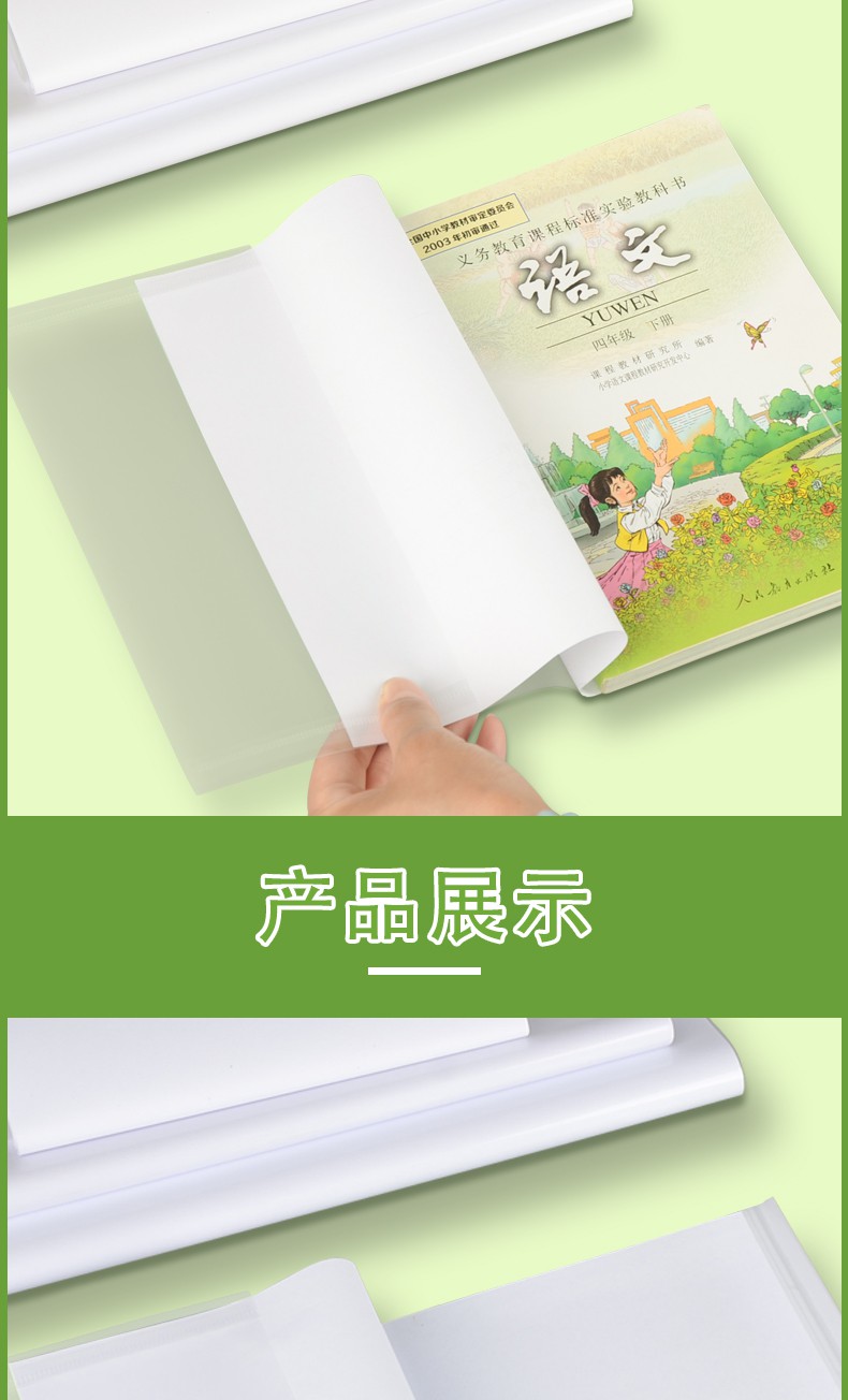 麒柠加厚纸质书皮a4/16k/22k36k学生通用白纸二合一防水书皮人教版