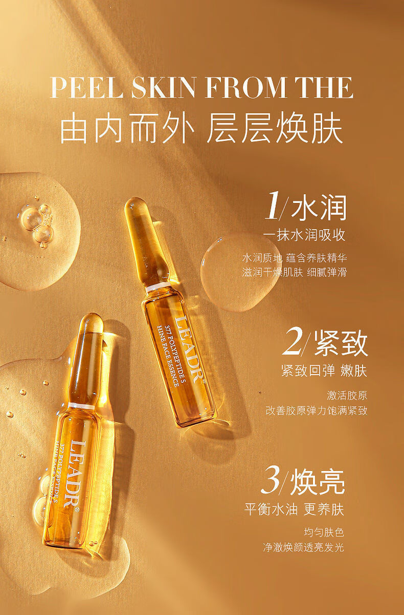 非凡颜官方旗舰涂抹式填充针少女涂抹式填充针穿透型复合肽胶原填充