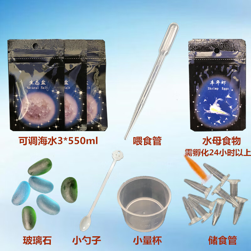 水母活体可孵化丰年虾水母粮换水海盐食物包套餐海月赤月水母饲料 鲜