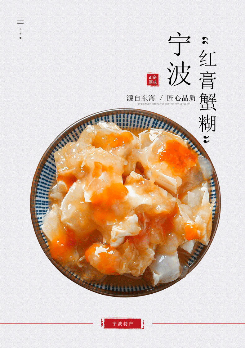 手作8a红膏蟹糊梭子蟹螃蟹即食罐装生呛腌制醉蟹酱蟹舟山海鲜宁波手作
