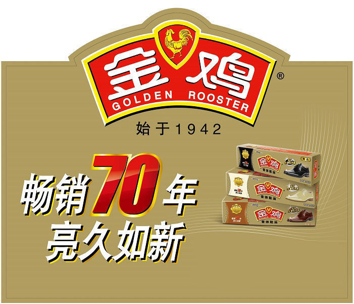 金鸡鞋油黑色棕色自然色皮鞋油保养油无色护理油金鸡膏体鞋油 黑【1支