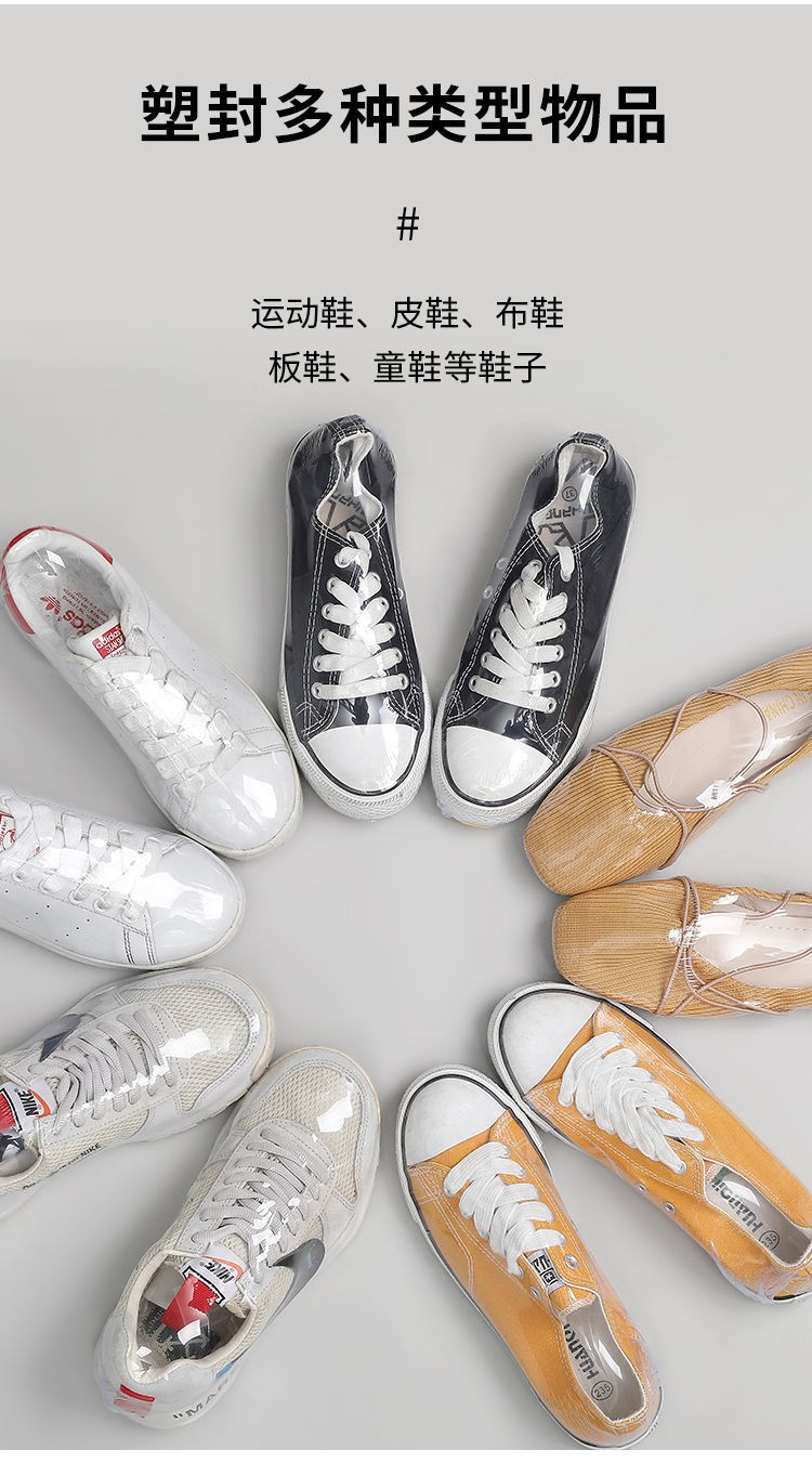 热缩膜包鞋热收缩膜塑封袋吸塑膜封口热熔袋子收纳防尘袋家用鞋罩防