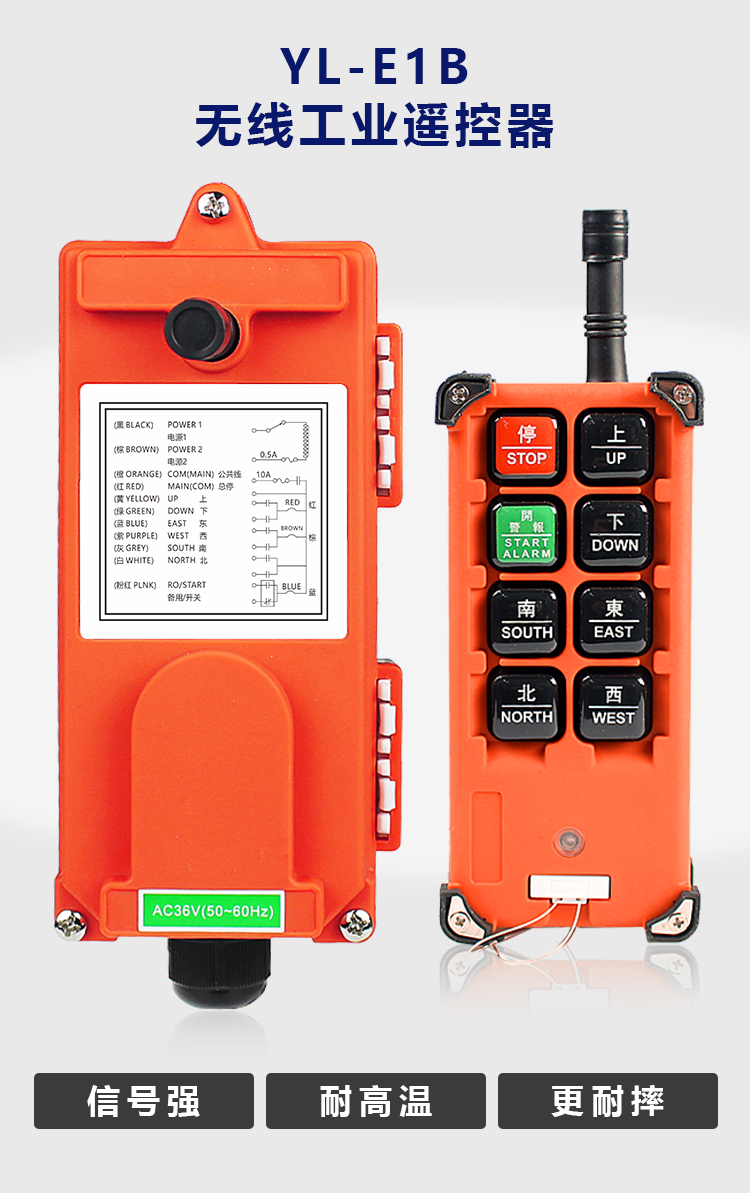 行车工业无线遥控器380v220v电动葫芦起重机航吊车卷扬机通用开关特殊