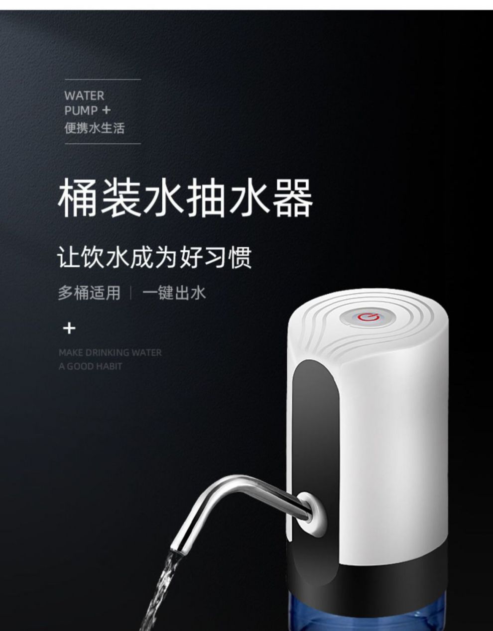 抽水泵 桶装水 大桶水抽水器纯净水桶取水器桶装水抽水器电动压水器