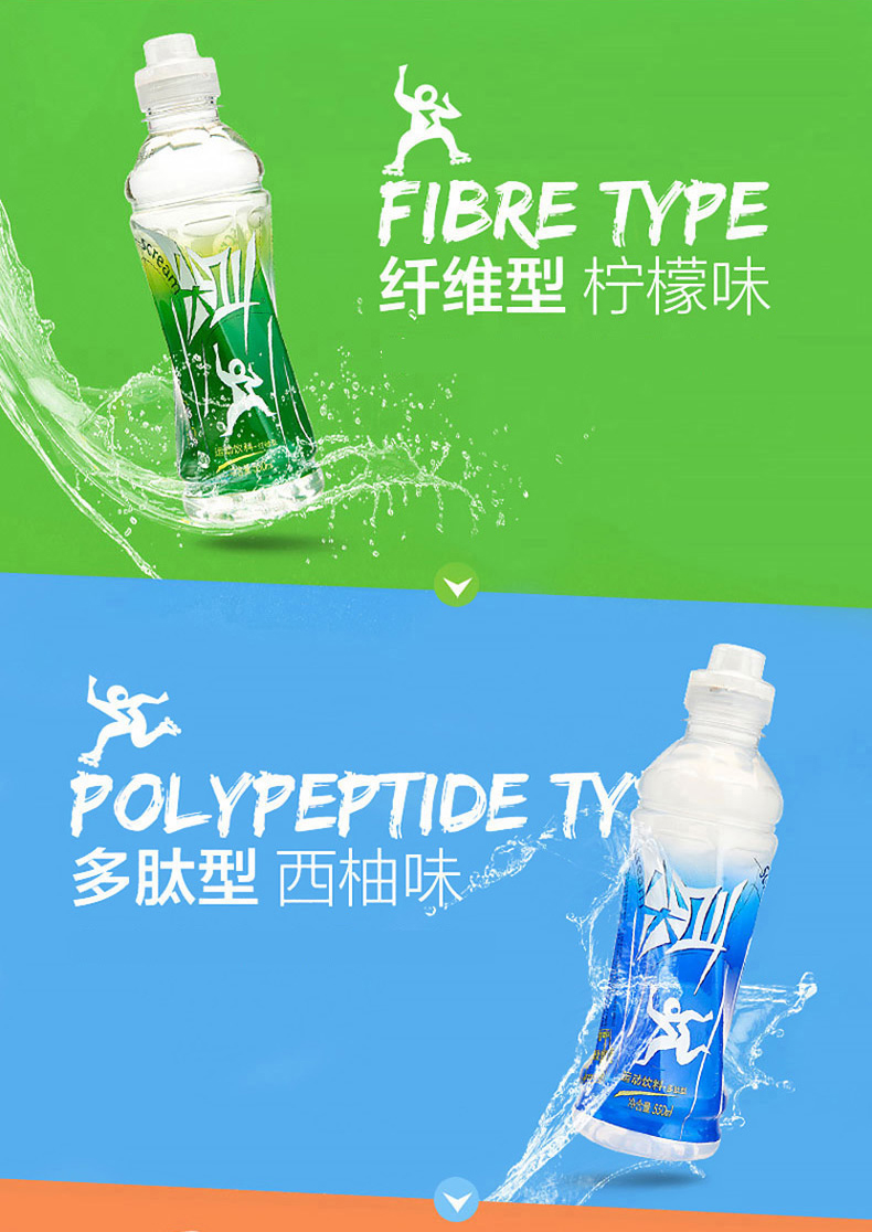 农夫山泉尖叫绿瓶运动饮料纤维型550ml15瓶整箱15瓶