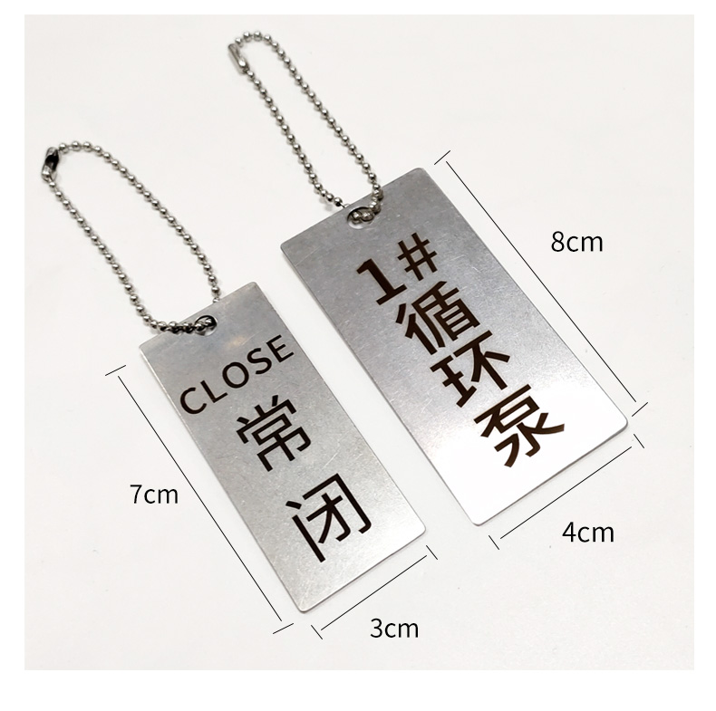 尚莱明不锈钢吊牌定做管道阀门标识牌常开常闭金属标牌定制设备指示