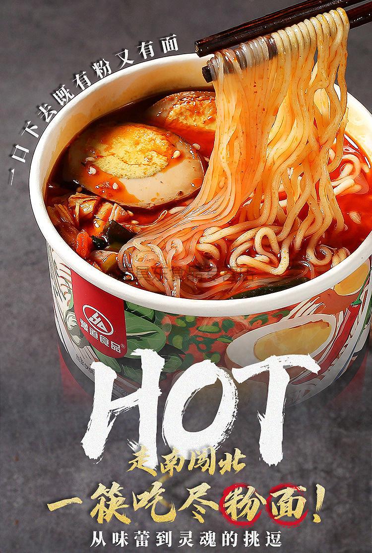 豫道粉面菜蛋金汤肥牛藤椒酸辣味粉面搭档桶装整箱卤蛋粉丝方便面
