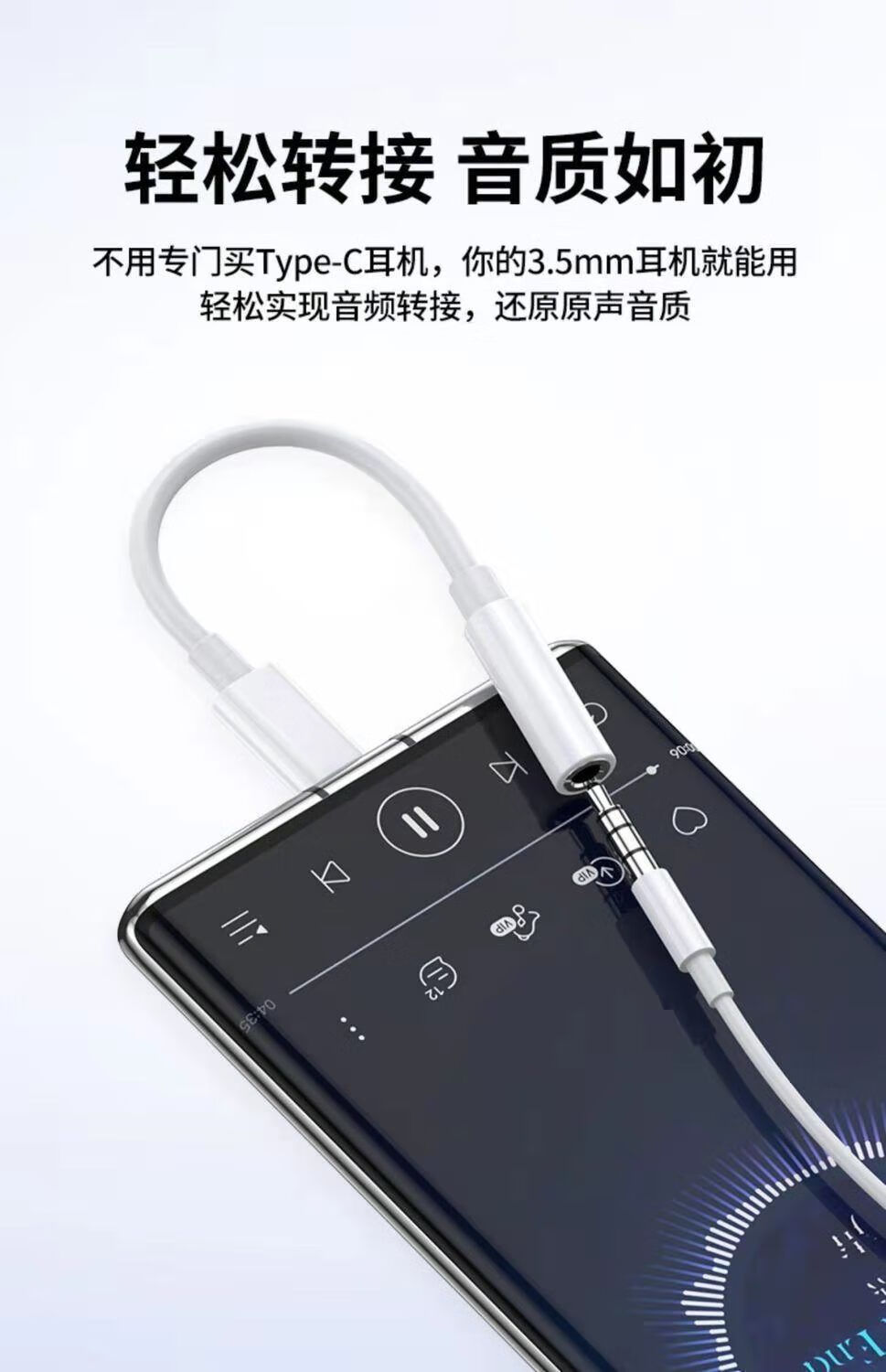 小米11耳机转接线头m2011k2c适用5g手机音频转换器线u盾声卡旭仚白色