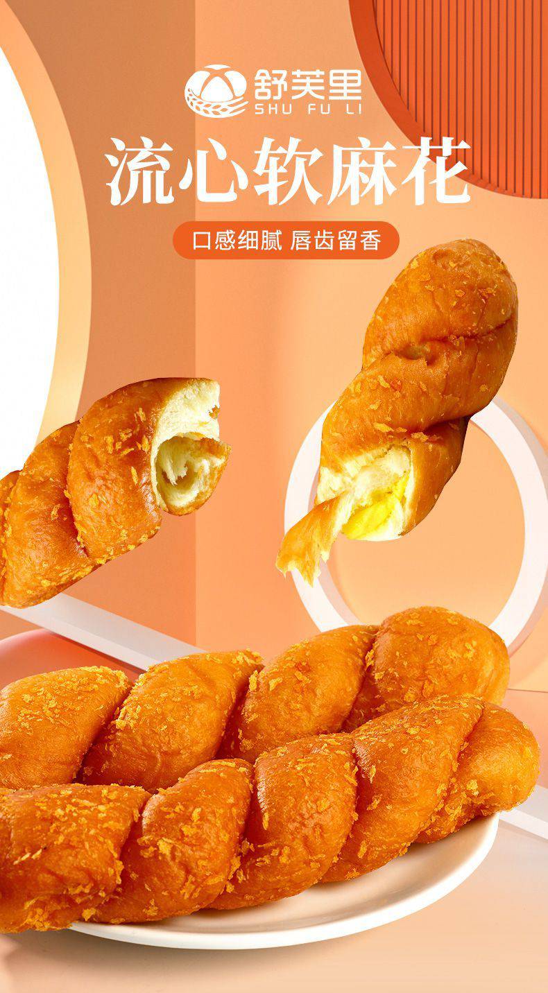 舒芙里酸奶榴莲味流心软麻花手撕夹心面包早餐零食糕点东北大爆浆家庭