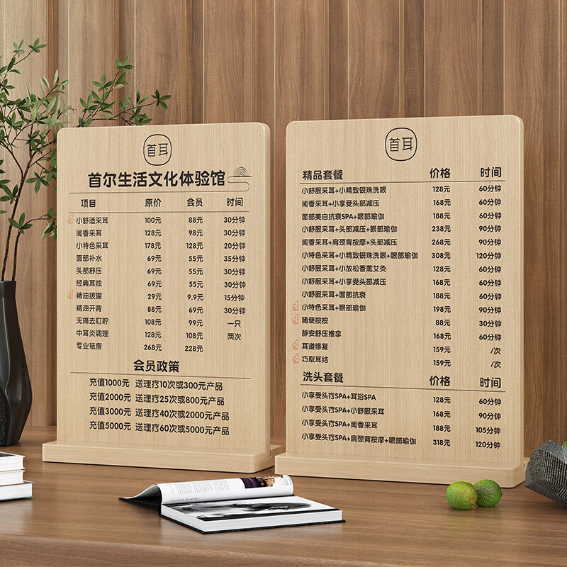 壹朵森理发店价目表定制实木采左耳养生馆价目牌桌牌美发摆台价格表立