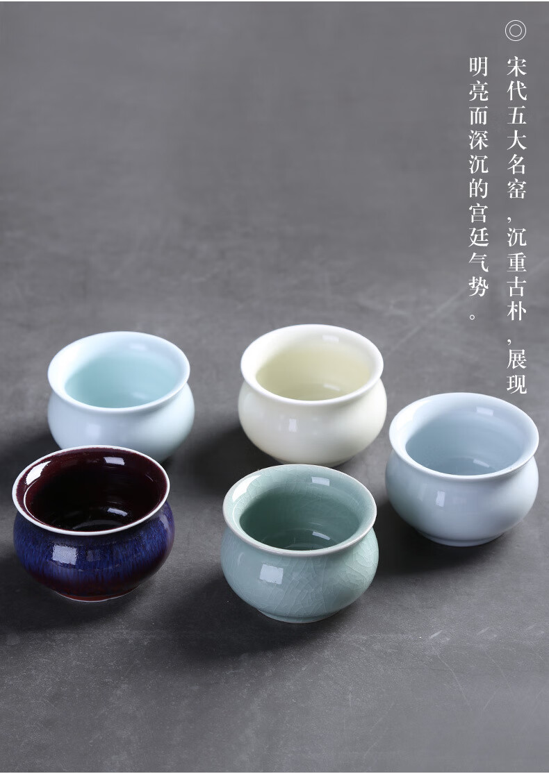 陶瓷茶杯冰裂釉五大名窑主人杯哥窑汝窑定窑官窑钧窑品茗杯 五大名窑