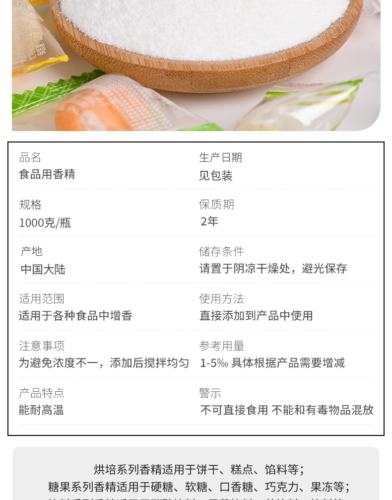 万家回味特浓香兰素精钓鱼专用奶香味烘培馅料食用香精食品添加剂500g