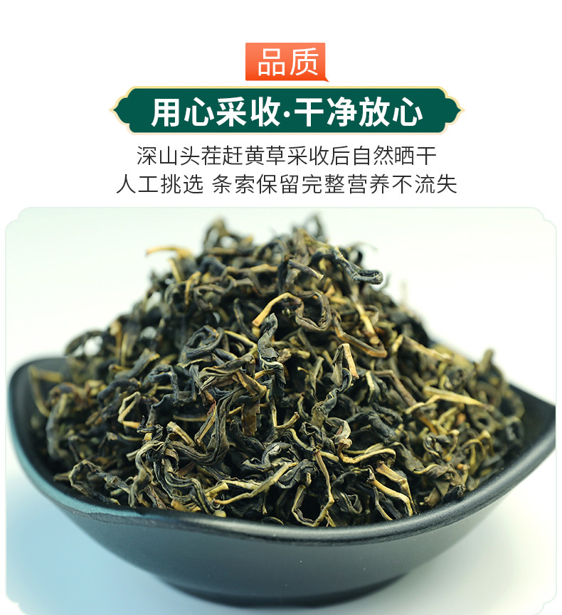 四川古蔺赶黄草500g赶黄草养生茶 赶黄草500克【家庭装】【图片 价格