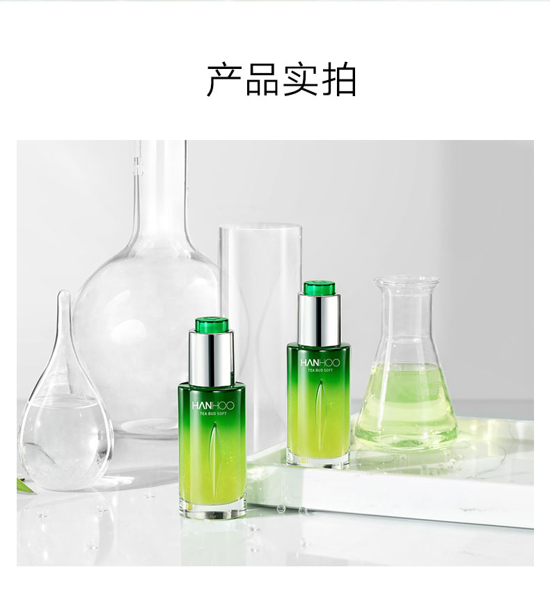 韩后（Hanhoo）茶蕊嫩白微珠精华液烟酰胺美白保湿护肤品618钜惠礼物 35ml