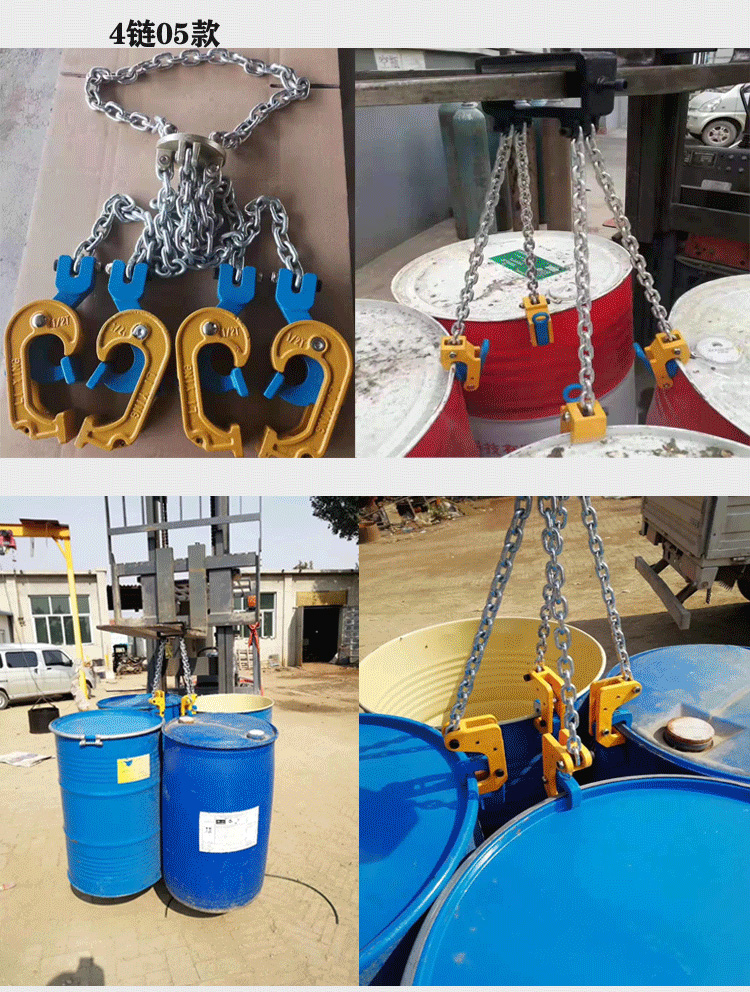 吊钳双链抓桶夹叉车起重吊钩塑料桶铁桶两用鹰嘴装卸夹具1吨4链组合款
