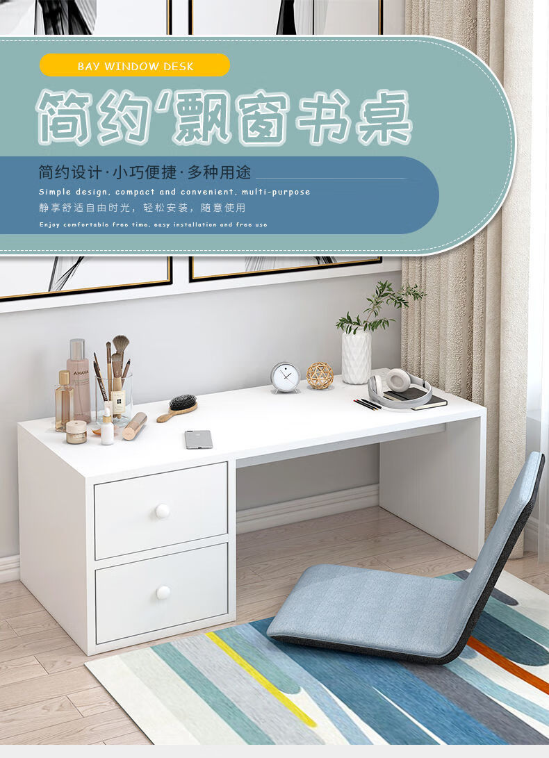 斯驼尔 飘窗桌子家用地桌小茶几卧室坐地小矮桌炕桌窗台桌日式榻榻米桌子 60*30厘米暖白色