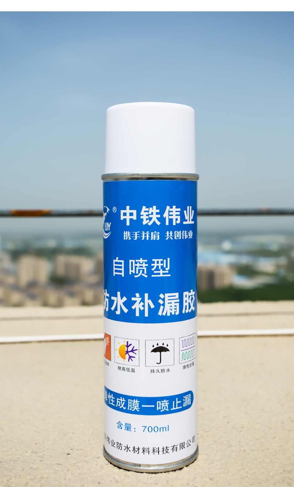 喷雾防水涂料房屋漏水房顶裂缝楼顶 黑色700ml大容量防水堵漏喷剂