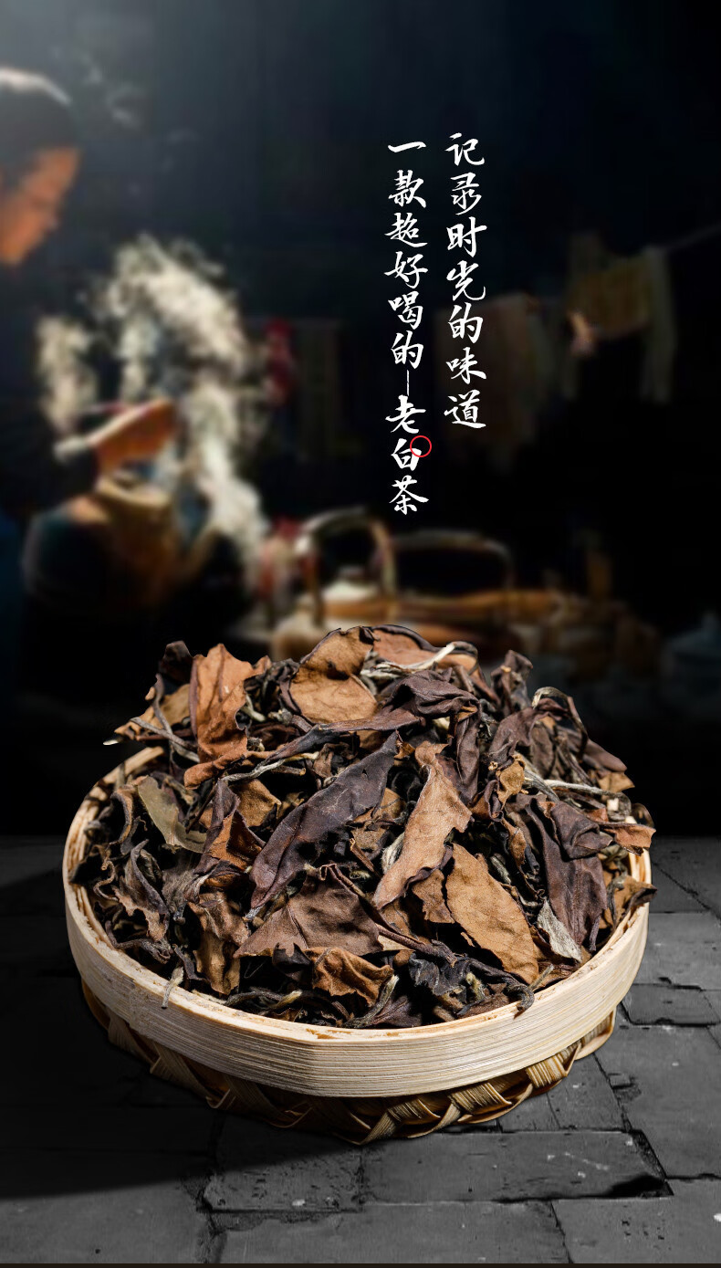 寿眉白茶功效图片