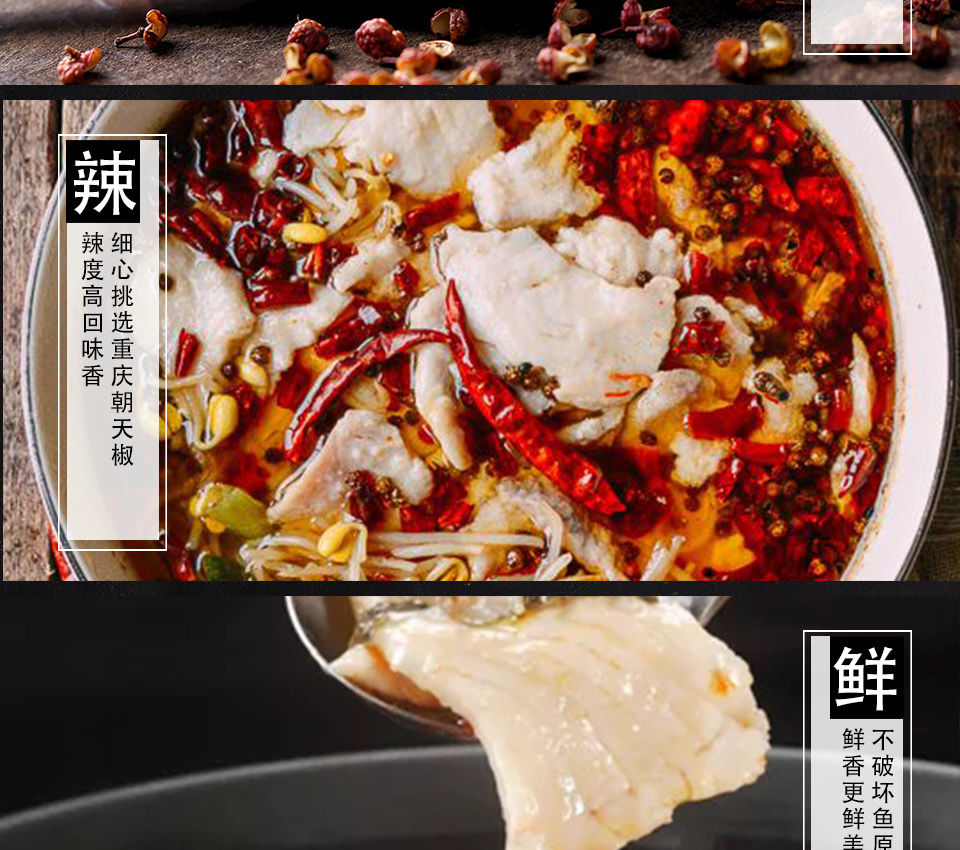 胖子麻辣鱼佐料180g袋水煮鱼香水鱼冒菜串串麻辣烫调料1袋装