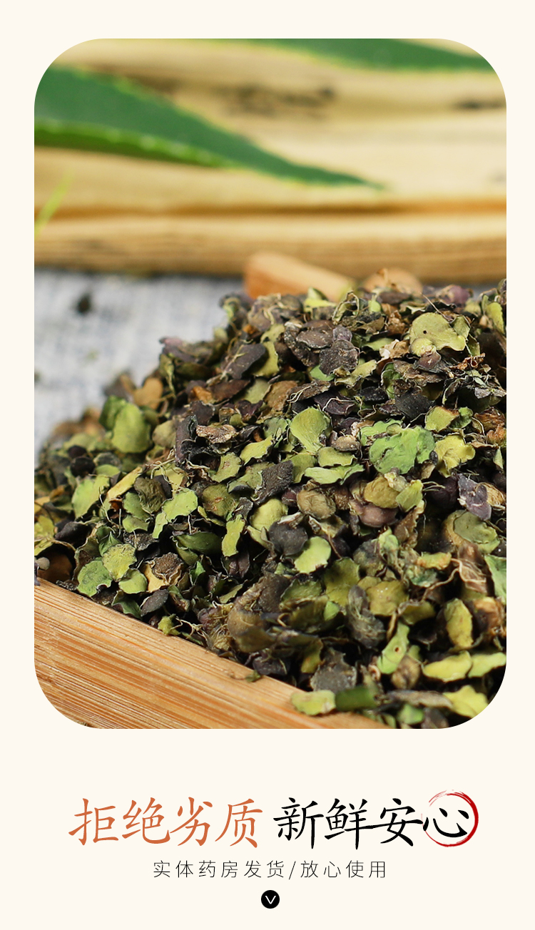 支持国货中药材店铺 浮萍草 夫萍 浮萍 水萍 浮萍草 紫背浮萍 50克