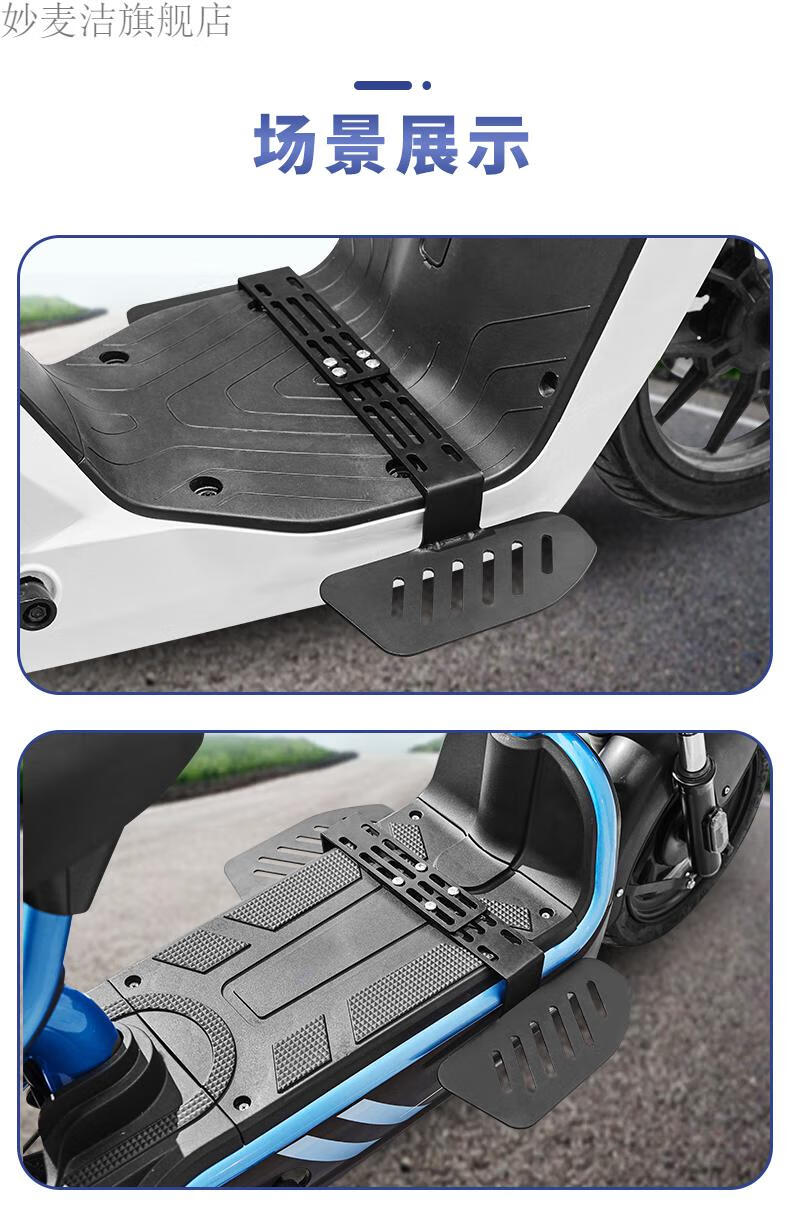 电动车g2加宽踏板适用于f2mqismqi2电瓶车前脚踏通用脚蹬脚电动如意