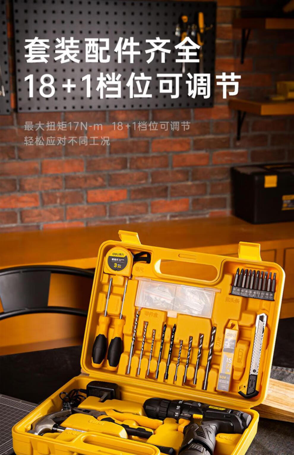 德国充电式电钻电动螺丝刀套装充电式手电钻钻锂电钻套装多功能家用