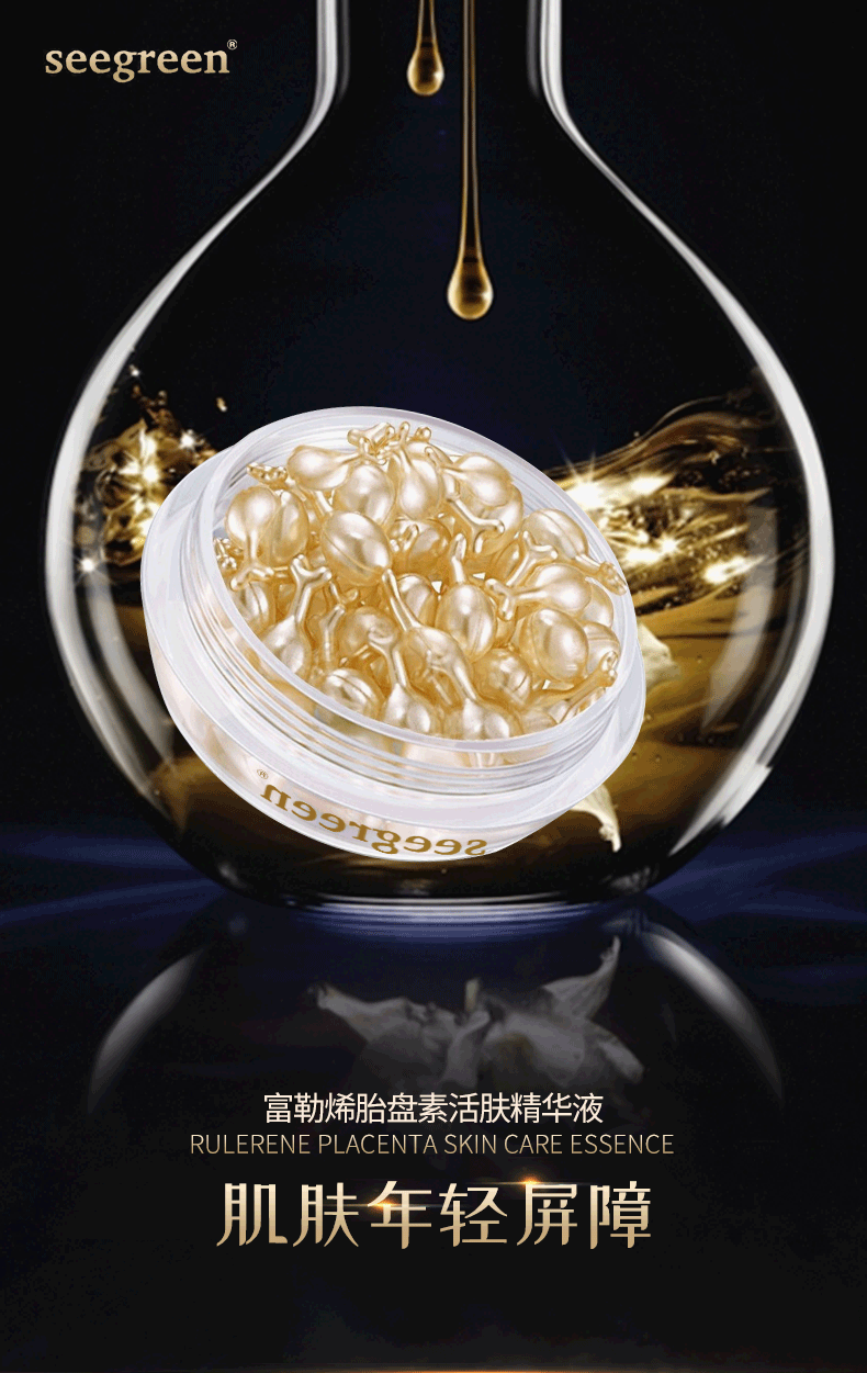 新品活动富勒烯胎盘素精华液小鸡腿胶囊面部补水保湿玻尿酸原液官方